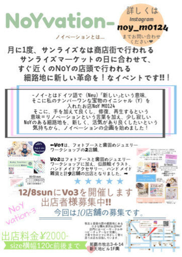 ノイベーション vol.3