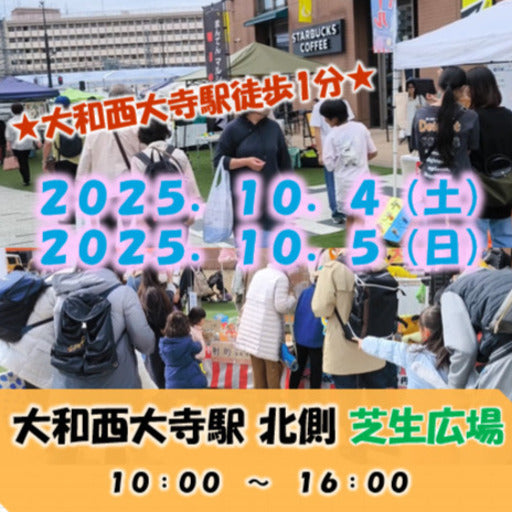 まんてんマルシェ大和西大寺駅 北側 芝生広場