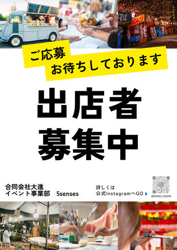 金杉台なつまつり