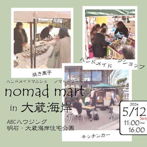 nomad mart in 大蔵海岸