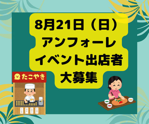 CorSanaフェスティバル