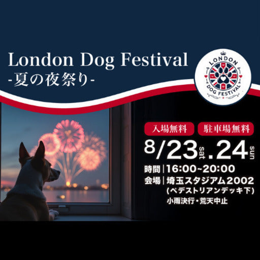 London Dog Festival