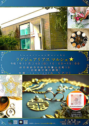 ラグジュアリアスマルシェ