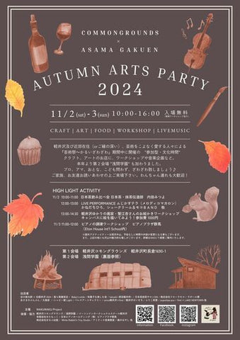 Autumn Arts Party