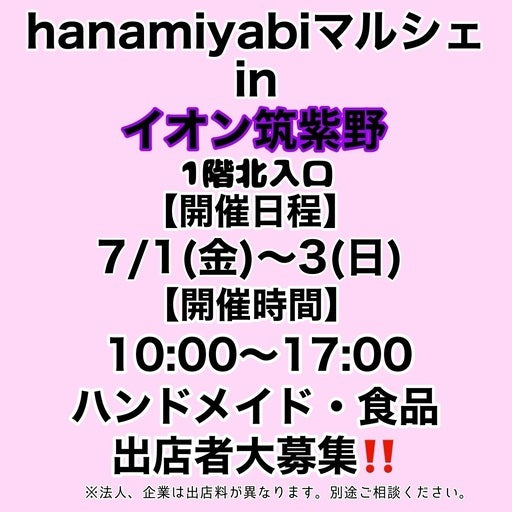 hanamiyabiマルシェinイオン筑紫野