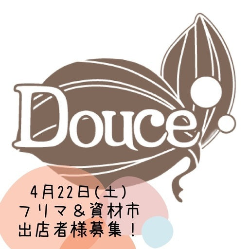 Douce フリマ＆資材市