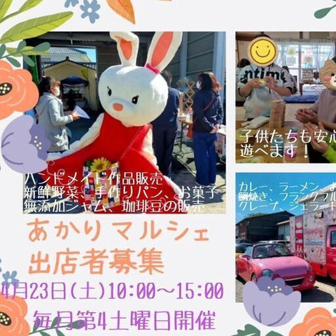 あかりマルシェ