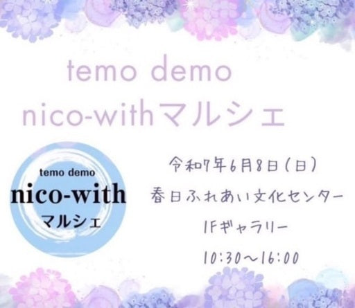 temo demo nico-withマルシェ