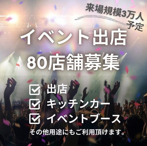 日韓文化交流フェスティバル