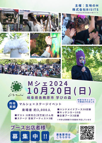 Mシェ