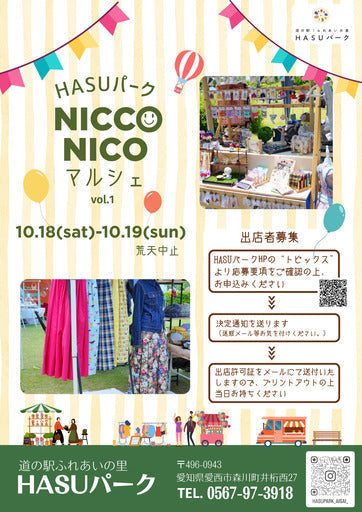 NICCONICOマルシェ