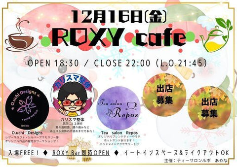 ROXY Cafe