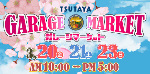 Tsutaya Garage Market Vol,9
