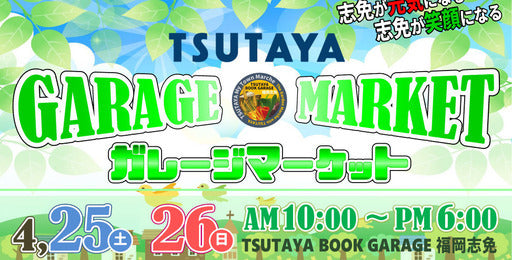 Tsutaya Garage Market Vol.10