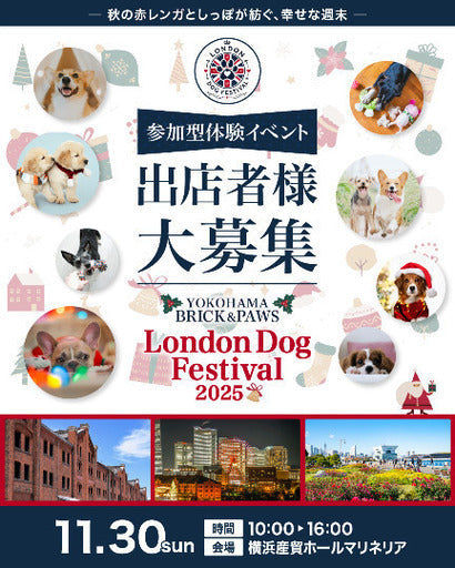 London Dog Festival