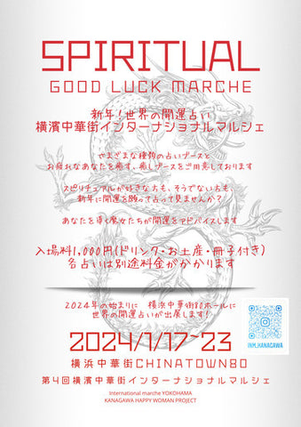 SPIRITUAL GOOD LUCK MARCHE
