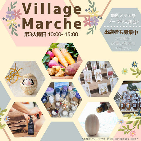 大船VillageMarch