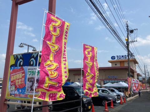フリーマーケットin玉屋伊万里店