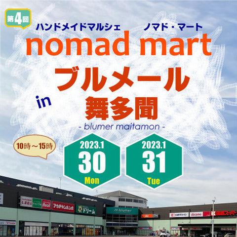 nomad mart in ブルメール舞多聞