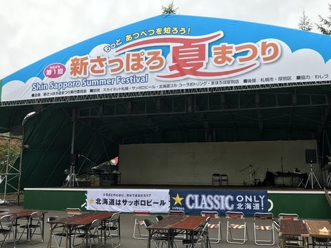 新さっぽろ夏まつり フリーマーケット