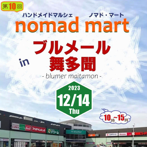 nomad mart in ブルメール舞多聞