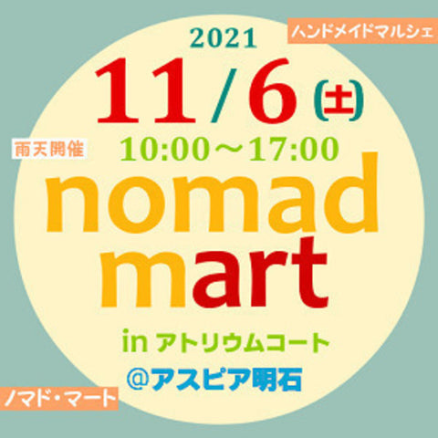 nomad mart in アトリウムコート ＠アスピア明石
