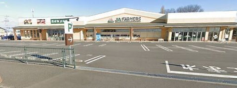 めぐりあいマーケット JAファーマーズ朝倉町店