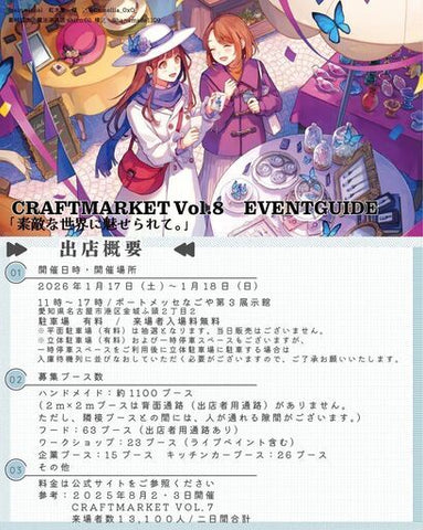 CRAFTMARKETNAGOYA