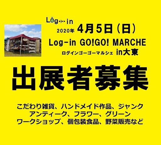 Log-in GO!GO! MARCHE (ログインゴーゴーマルシェ)