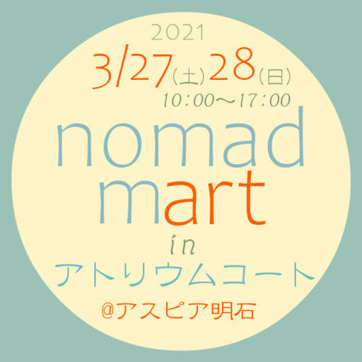 nomad mart in アトリウムコート ＠アスピア明石