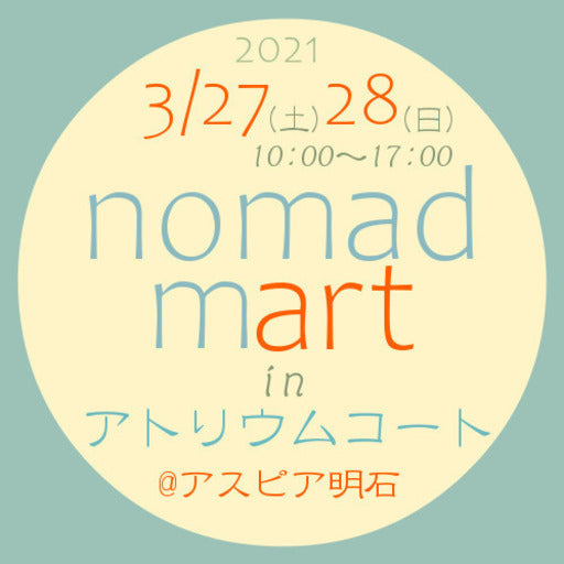 nomad mart in アトリウムコート ＠アスピア明石 – Hotdogger