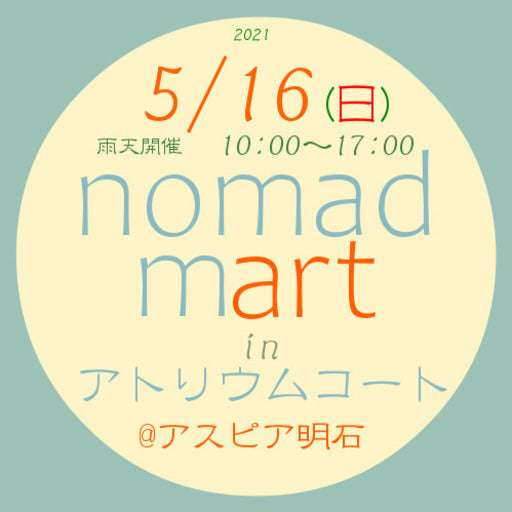 nomad mart in アトリウムコート ＠アスピア明石