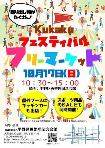 kukakuFestival