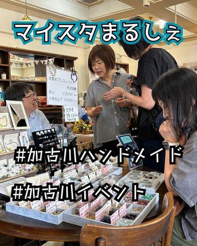 マイスタまるしぇ