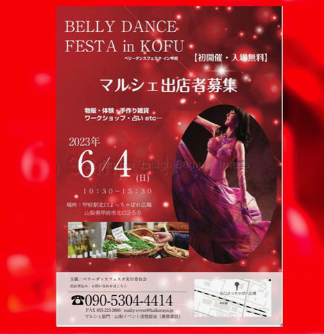 ベリーダンスフェスタ in 甲府