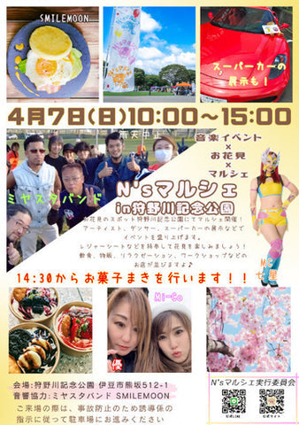 N'sマルシェin狩野川記念公園