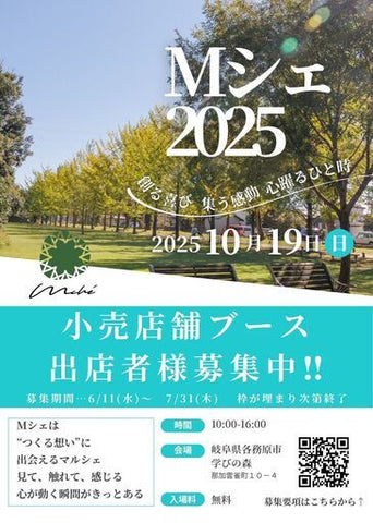 Mシェ