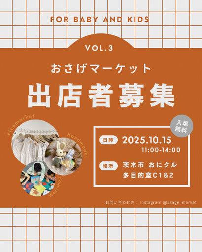 おさげマーケット