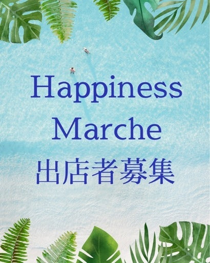 Happinessまるしぇ