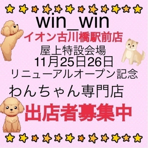 win_win