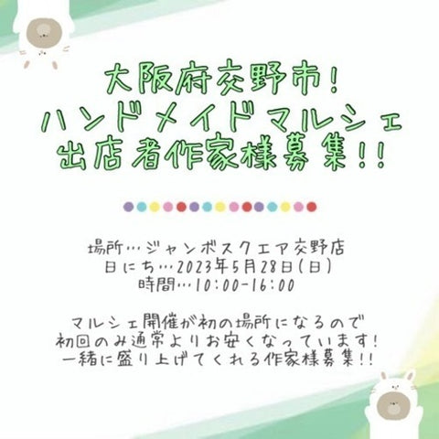 結マルシェ