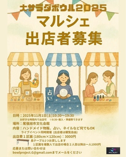 大サラダボウル マルシェ