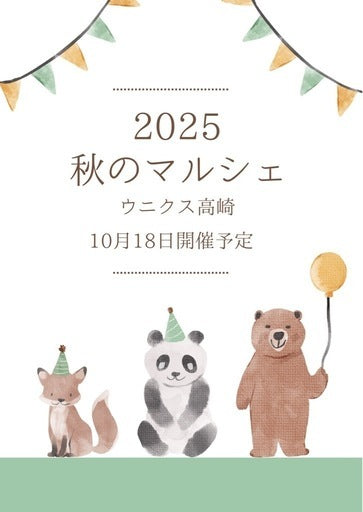 秋のマルシェ ウニクス高崎