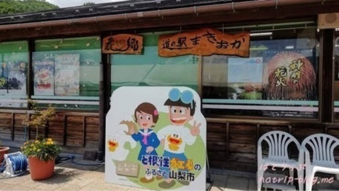 夏祭りおひさまマルシェ 道の駅まきおか