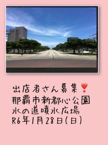 那覇市新都心公園 飯フェス