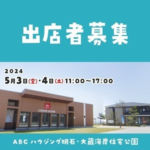 マママルシェ