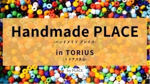 Handmade PLACE inトリアス