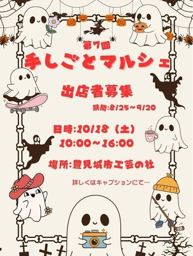 手しごとマルシェ