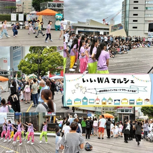 いいWAフェスティバル湘南