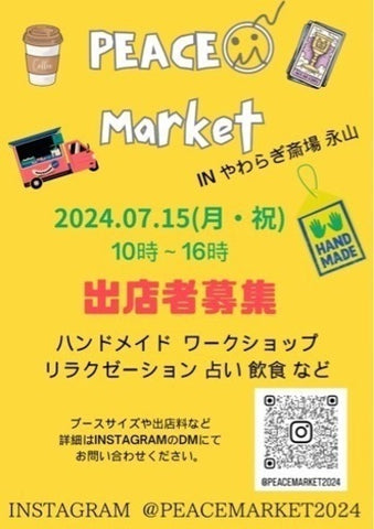PEACE Market